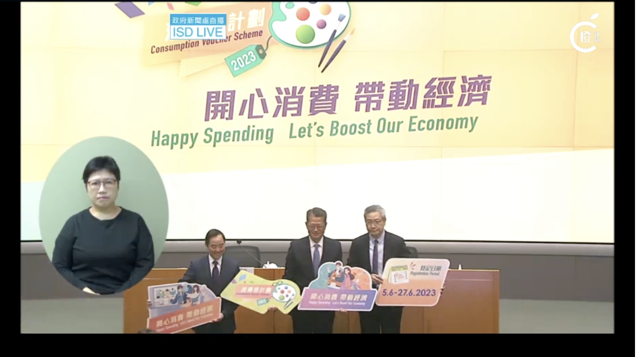 直播｜財政司司長陳茂波公布第二期消費券計劃詳情